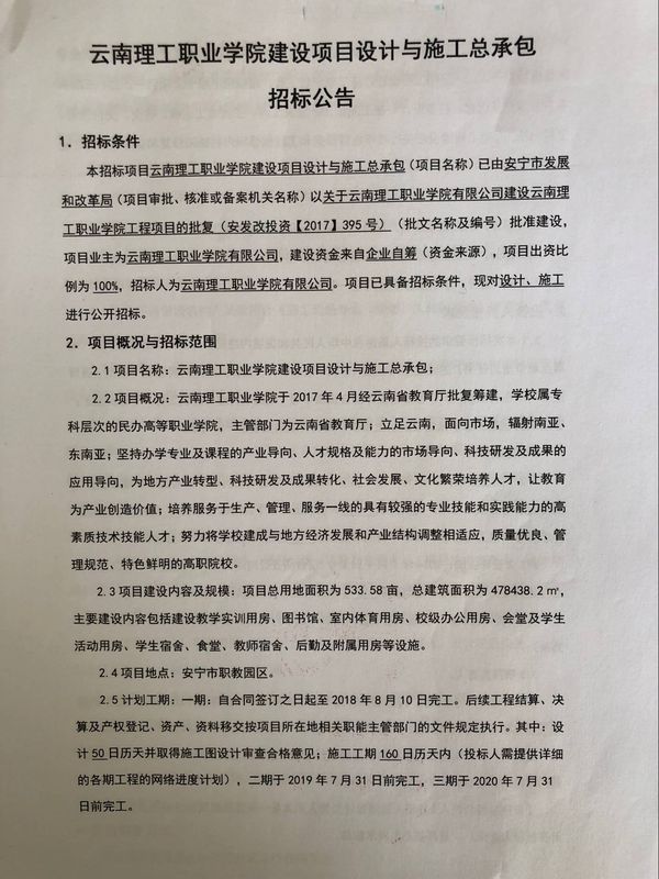 施工总承包1