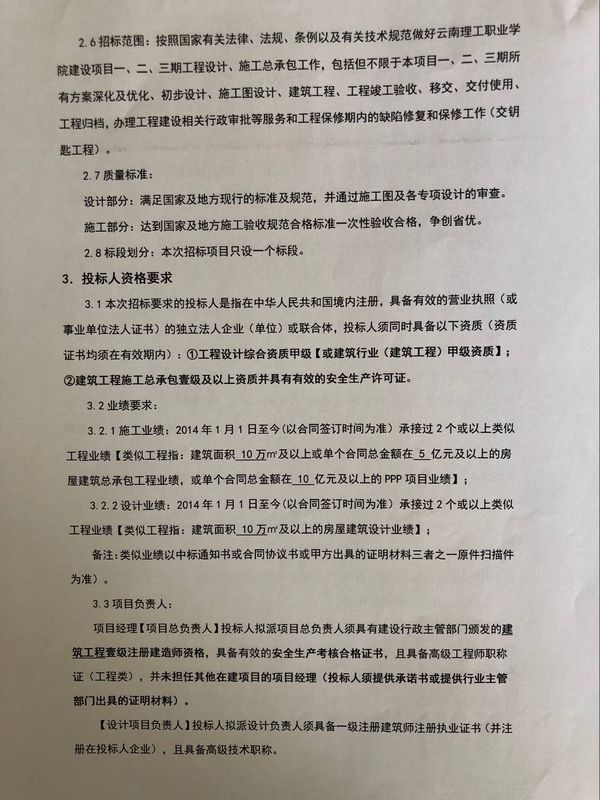 施工总承包2