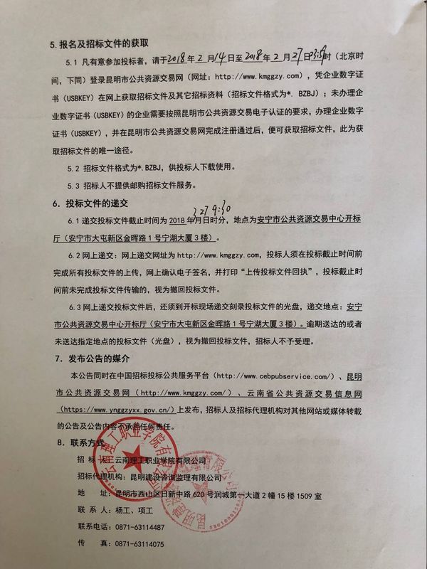 施工总承包4