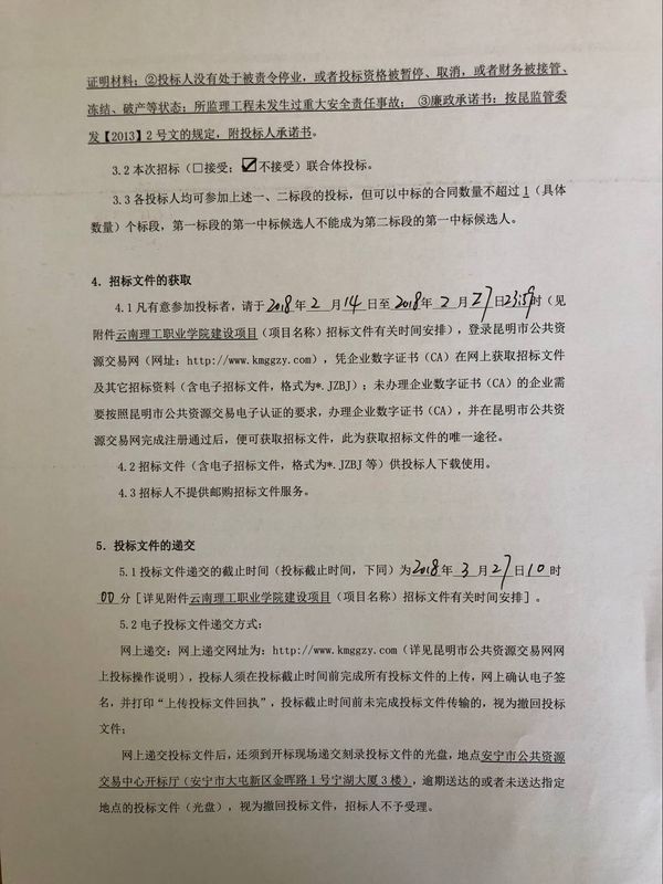 监理2