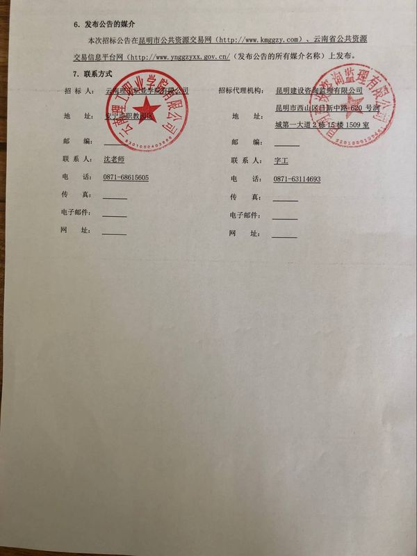 监理3