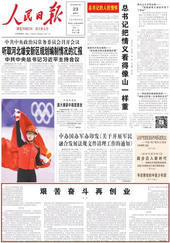 微信图片_20180224135803 0