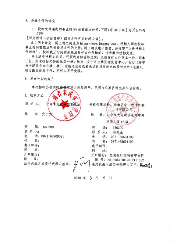公告2
