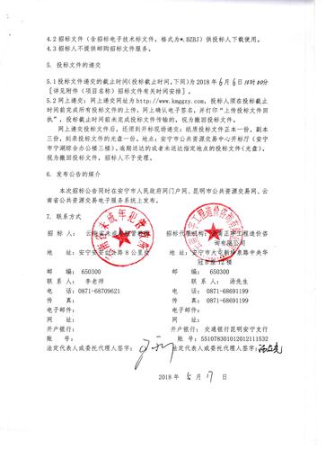 招标公告2