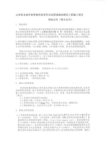 修正公告1