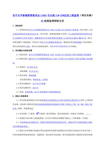 公示1