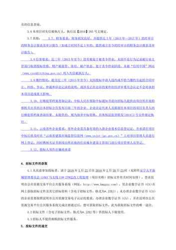 公示2
