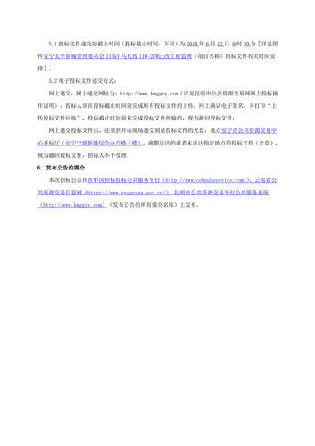 公示3