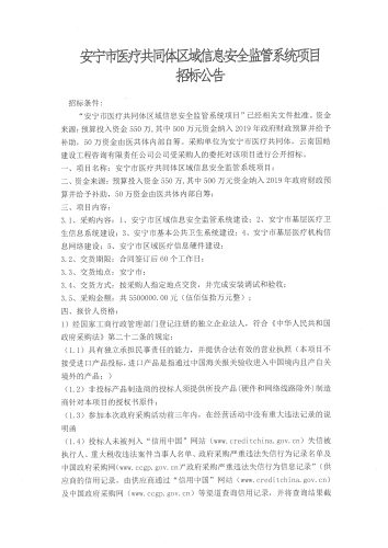招标公告1