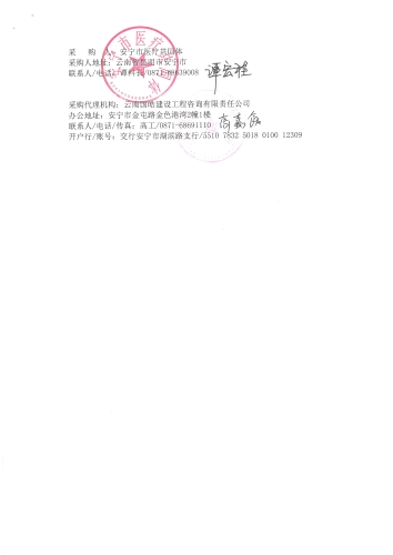 招标公告3
