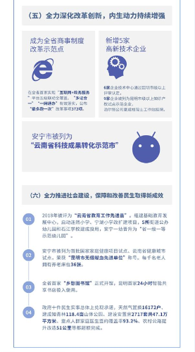 微信图片_20190225141208