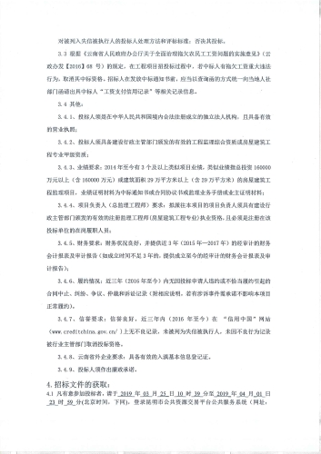 20190325234059073_0002