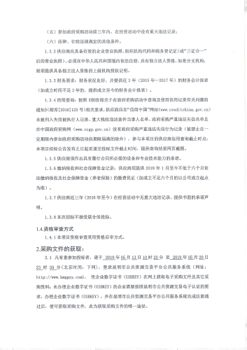 “智慧河湖”信息系统服务_页面_2