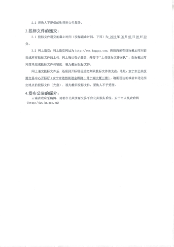 “智慧河湖”信息系统服务_页面_3