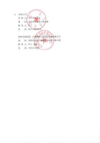 “智慧河湖”信息系统服务_页面_4