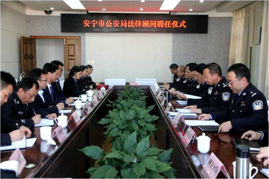 法律顾问1