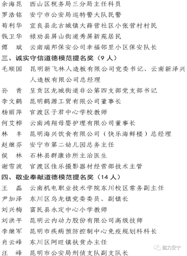 微信图片_20200113101838