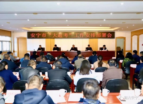 微信图片_20200120093753