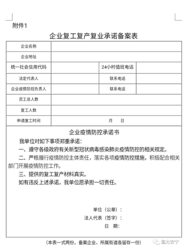 微信图片_20200220100014