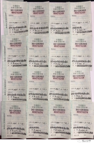 微信图片_20200226135204