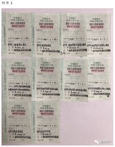 微信图片_20200306141102