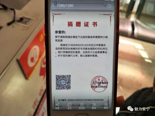 微信图片_20200307154247