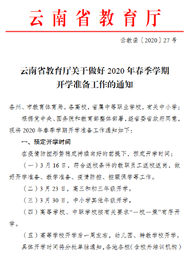 微信图片_20200312142223