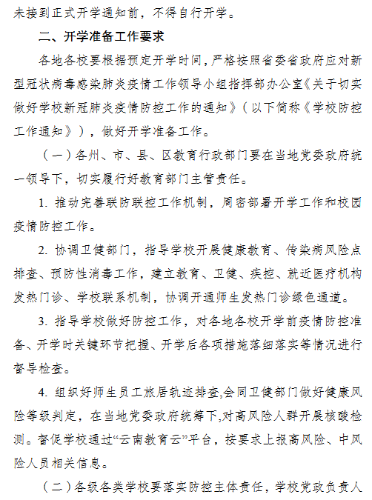 微信图片_20200312142232