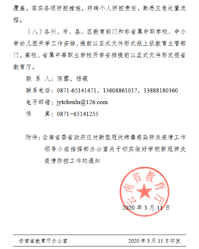 微信图片_20200312142209