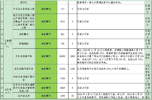微信图片_20201221101903