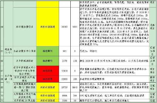 微信图片_20201221102430