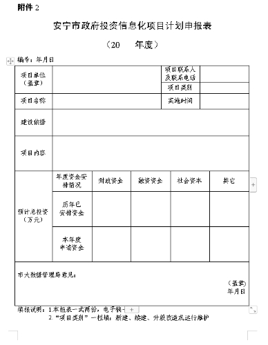 附件二