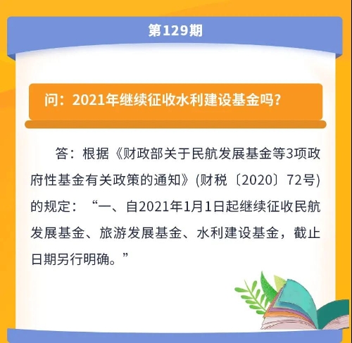 微信图片_20210204093506