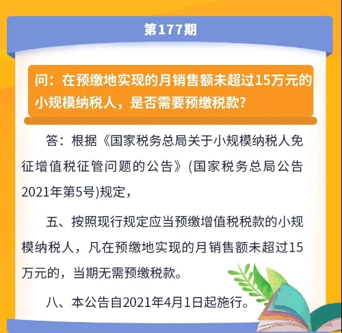 微信图片_20210409092913