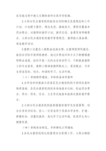 文字文稿1_10