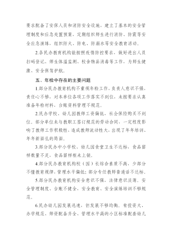 文字文稿1_11