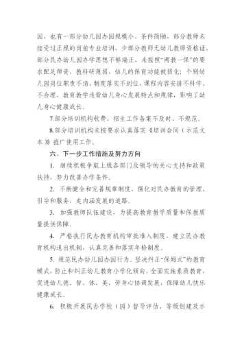 文字文稿1_12