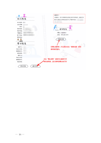 (新）安宁市2021年秋季学期公办幼儿园小班招生公告 _16