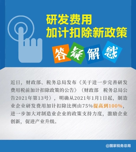 微信图片_20210526091937
