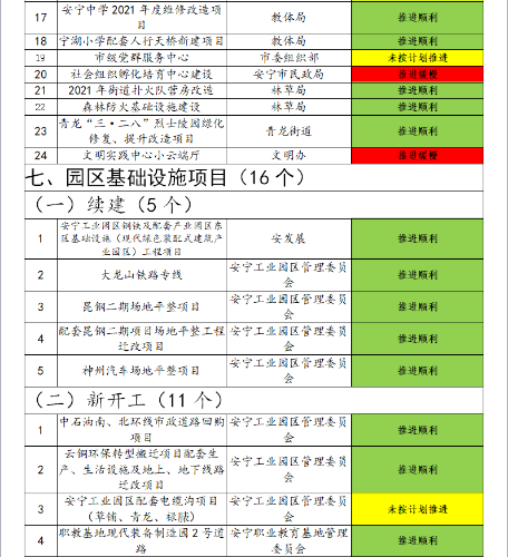 微信图片_20210810091254