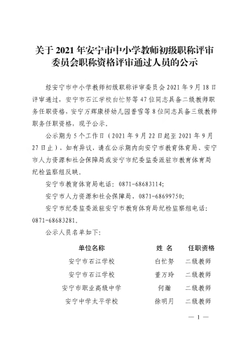 微信图片_20210922115644