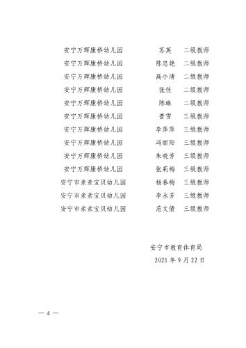 微信图片_20210922115722