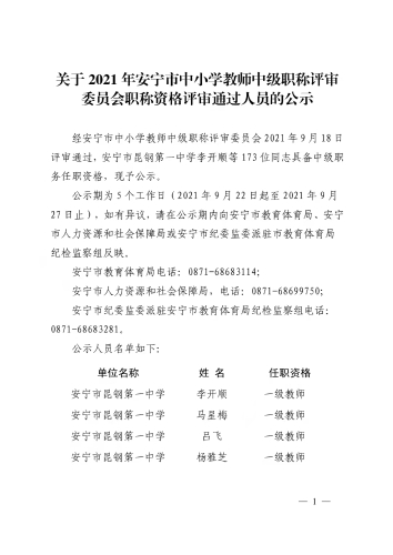 微信图片_20210922134552