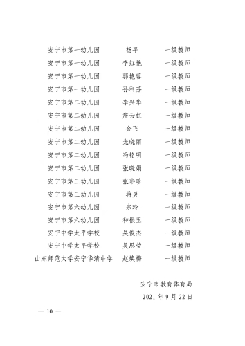 微信图片_20210922134725