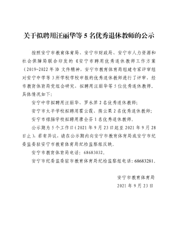 微信图片_20210923104419