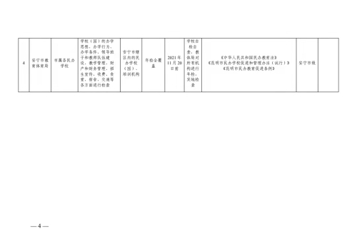 微信图片_20211018154651