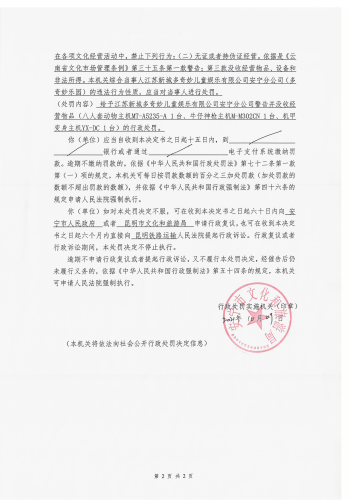 多奇妙儿童乐园_01