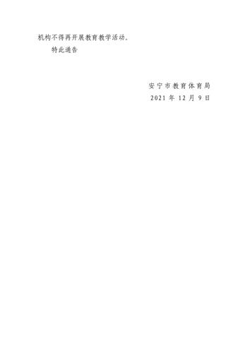 微信图片_20211209170822