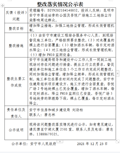 QQ截图20211223153626