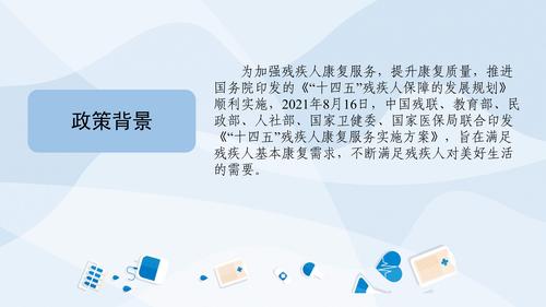 一张图看懂《太平新城街道残疾人精准康复家庭医生签约服务工作实施方案》_3